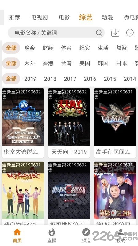 迅看視頻