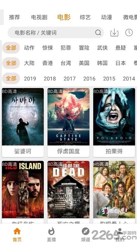 迅看視頻