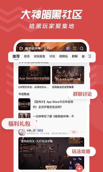 網(wǎng)易大神APP