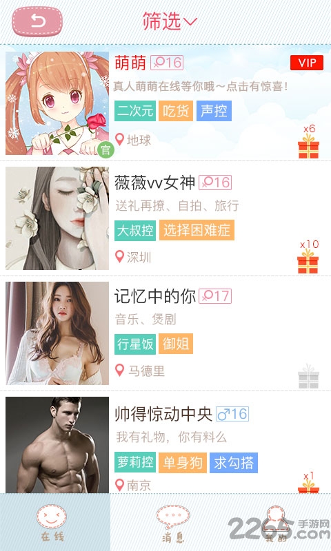 聊天女仆(全模式解鎖)