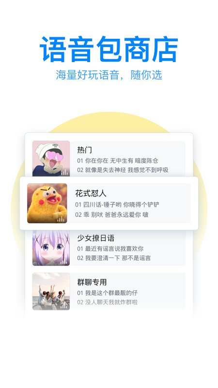 QQ輸入法手機(jī)版