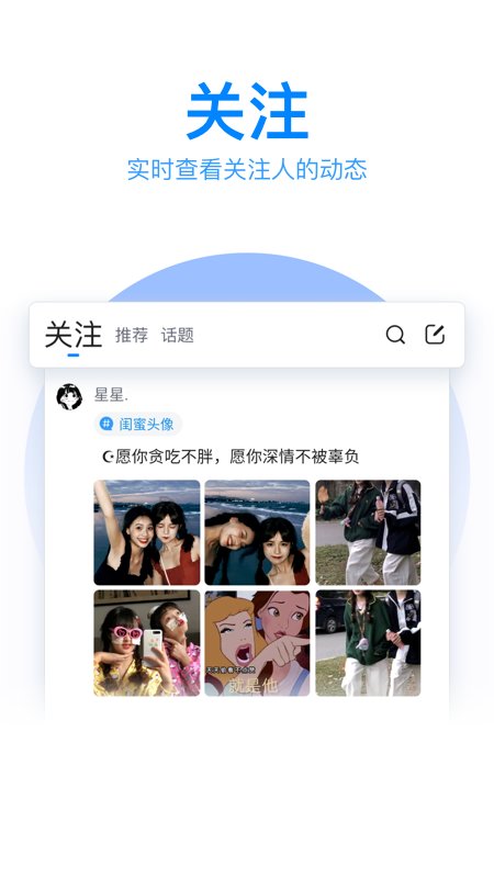 QQ輸入法手機(jī)版