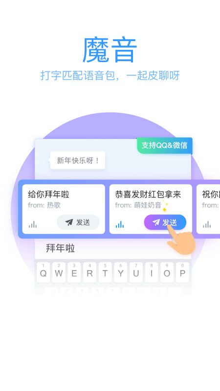 QQ輸入法手機(jī)版