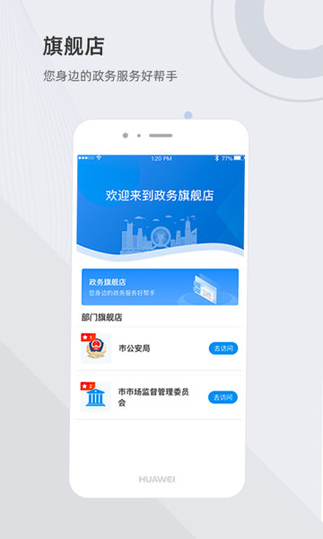 天津政務(wù)(津心辦)