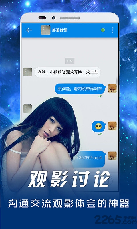 影音先鋒手機版