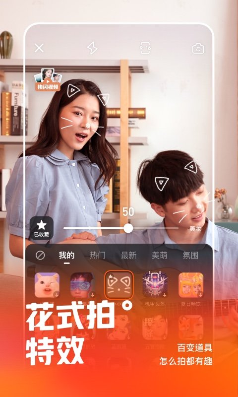 快手直播軟件官方版