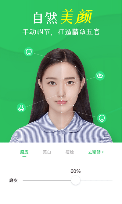 智能證件照相機(jī)免費(fèi)版