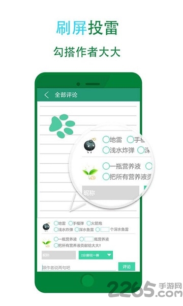 晉江小說內(nèi)購破解版下載
