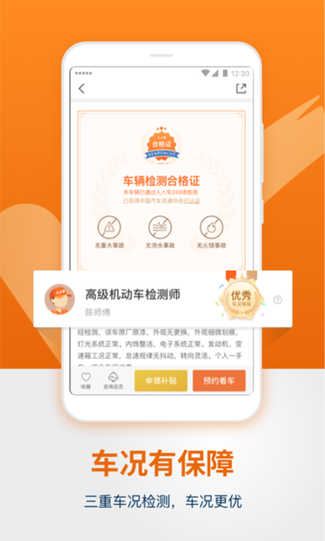 人人車二手車直賣網(wǎng)