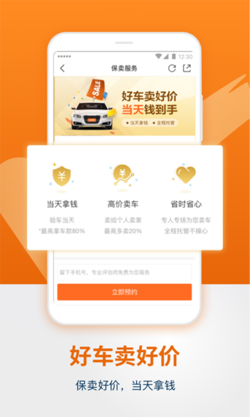 人人車二手車直賣網(wǎng)