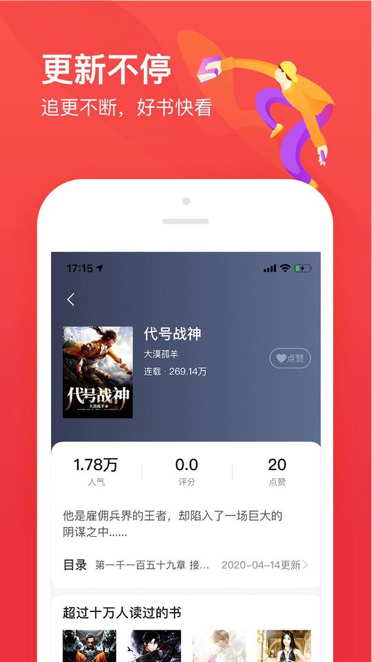 開(kāi)始閱讀官方版