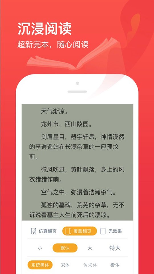 開(kāi)始閱讀官方版