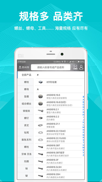 工品一號(hào)APP