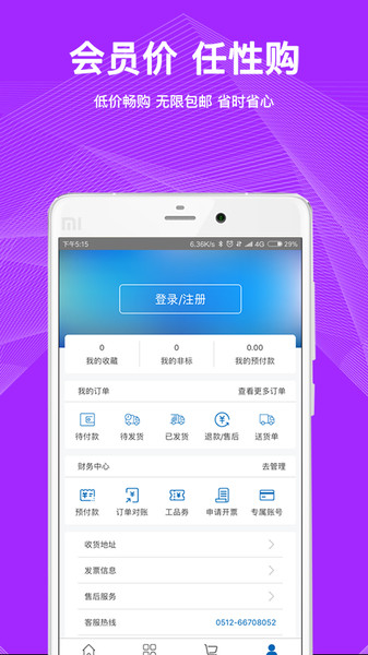 工品一號(hào)APP
