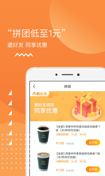 集享甄會(huì)選app