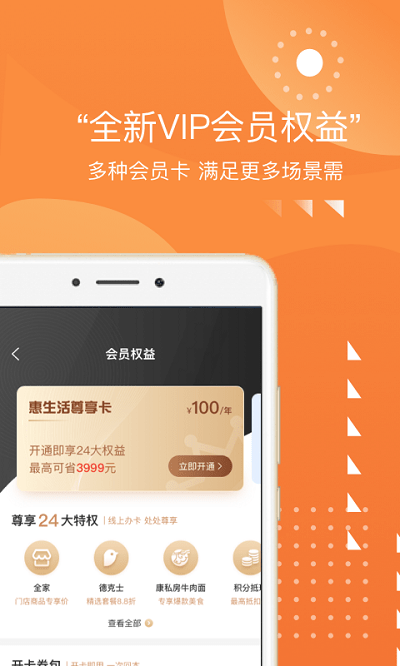 甄會(huì)選商城
