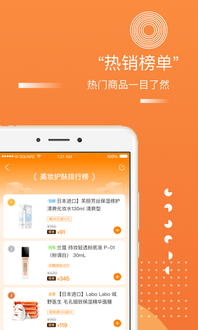 甄會(huì)選商城