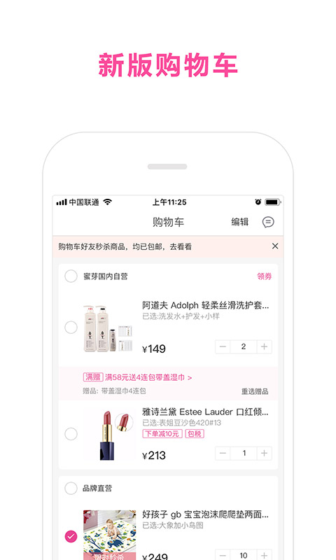 蜜芽寶貝(母嬰購(gòu)物)