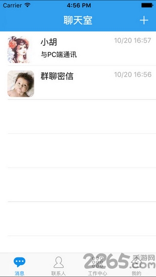 藍(lán)思科技飛鴿互聯(lián)app 飛鴿互聯(lián)最新版藍(lán)思科技下載2022