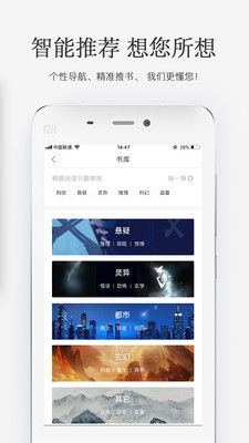 火星小說(shuō)官方版