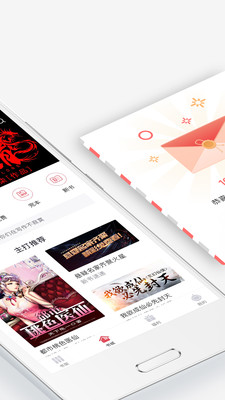 火星小說(shuō)官方版