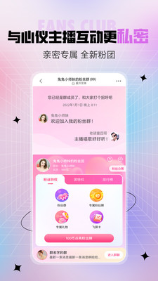 石榴直播客戶端