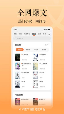 多看閱讀APP