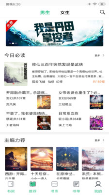 筆趣閣免費小說大全APP
