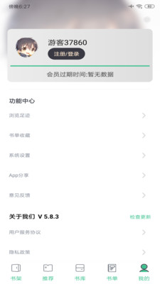 筆趣閣免費小說大全APP