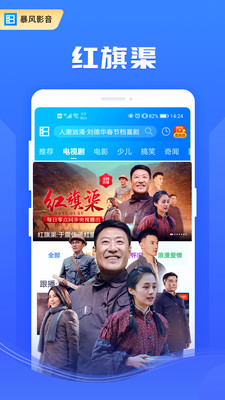 暴風(fēng)影音播放器