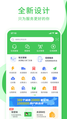 房產(chǎn)小蜜書APP