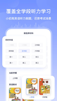 書鏈(英語聽力練習(xí))