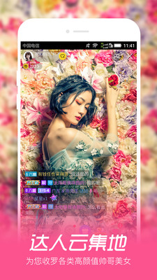 蜜瘋直播APP