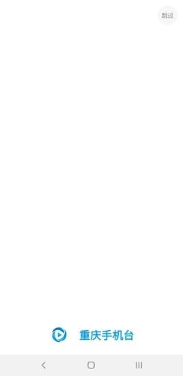 重慶手機(jī)臺(tái)客戶端