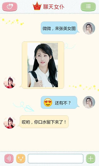 聊天女仆(全模式解鎖)