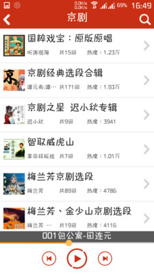 經(jīng)典評書大全(評書相聲戲曲全集)