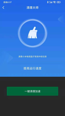 小米電視助手