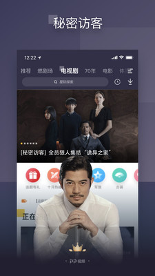 PP視頻APP