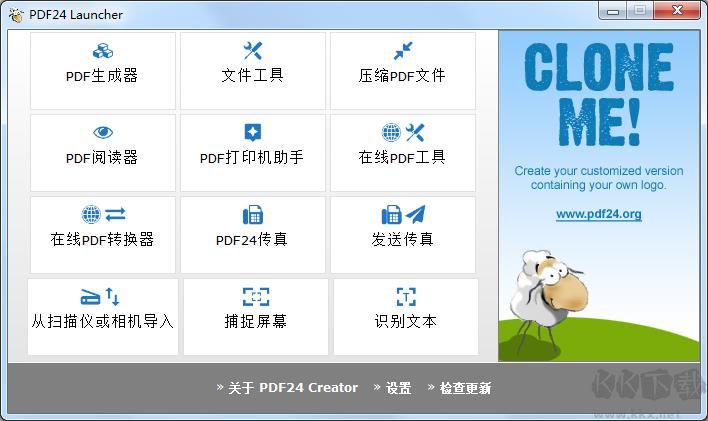 PDF24(強(qiáng)大的PDF工具箱)