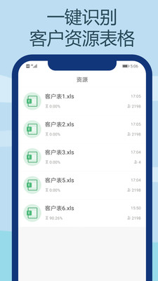 電銷王(銷售撥號)