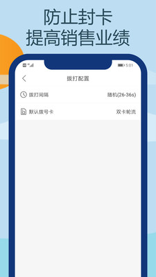 電銷王(銷售撥號)