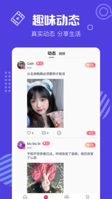 花蝴蝶直播APP官方版