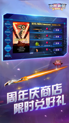 火線精英破解版無限點(diǎn)券