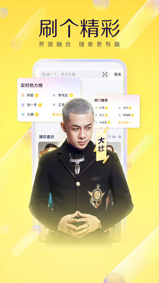 YY直播手機(jī)版