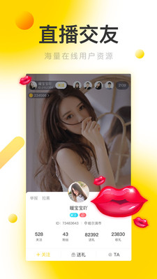 紅杏直播APP