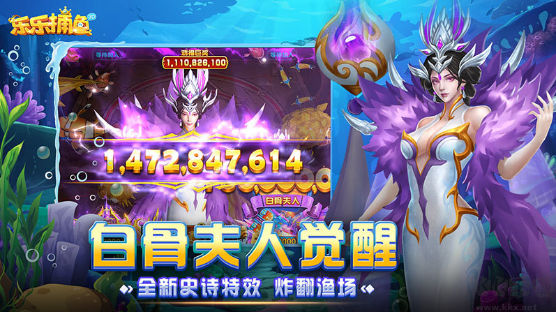 樂(lè)樂(lè)捕魚