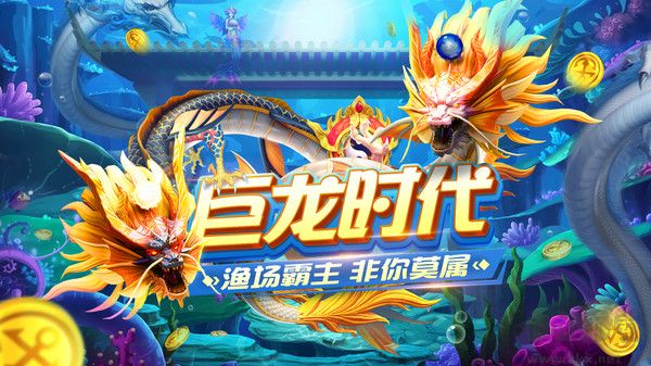 樂(lè)樂(lè)捕魚