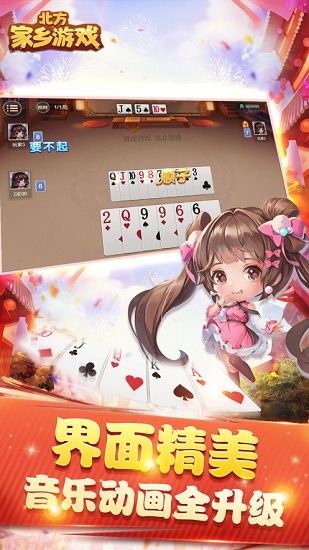 北方家鄉(xiāng)游戲麻將