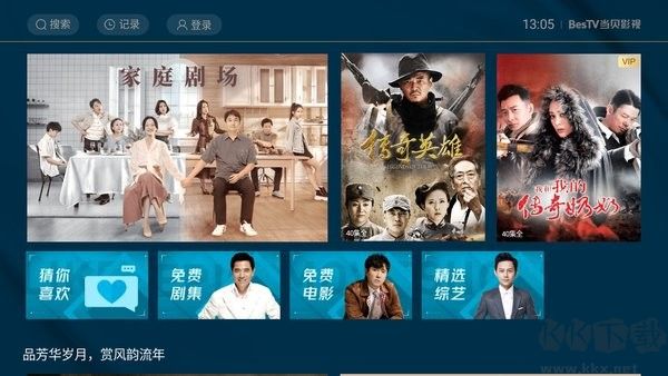 當(dāng)貝影視TV破解版