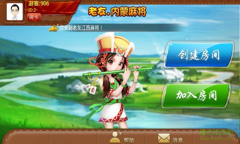 老友內(nèi)蒙古麻將微信版
